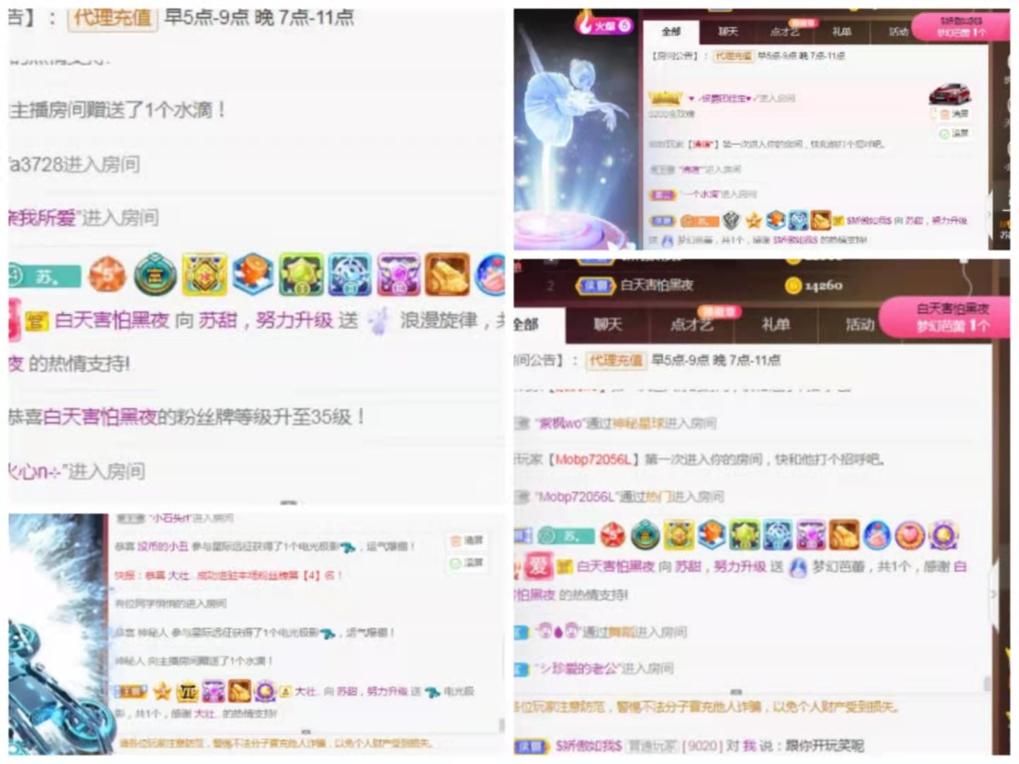 苏甜he的图片