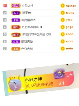 bye～主播照片