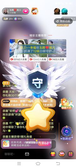 ♥玉颜❤️主播照片