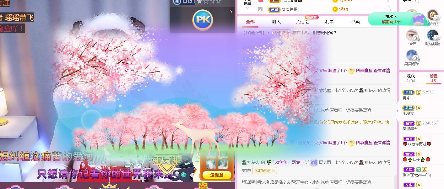 糖笑笑゛等风也等伱的图片