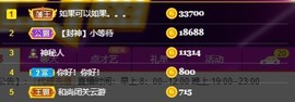 呆呆娜♥♥唱歌呐主播照片