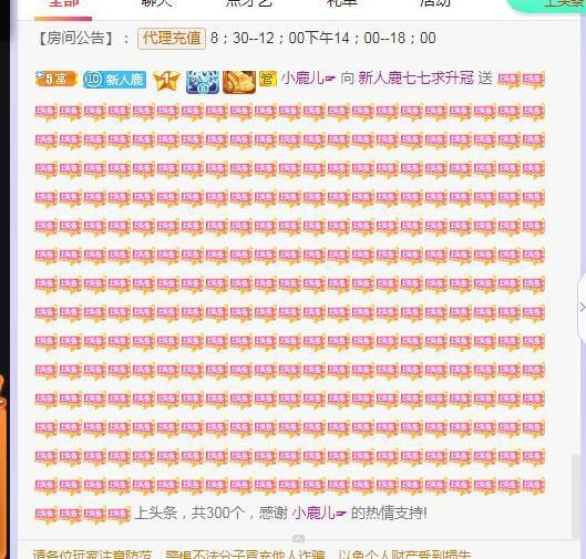 新人鹿七七求升四钻的主播照片