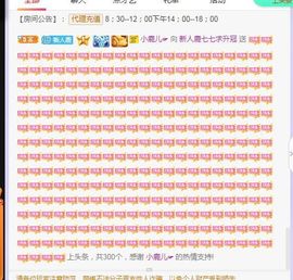 新人鹿七七求升四钻主播照片