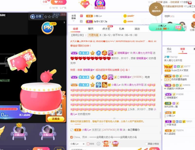 新人鹿七七求升四钻的主播照片