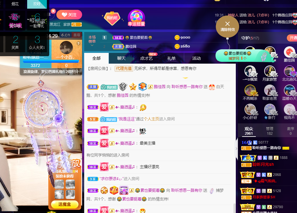 聆听~福妞儿的图片