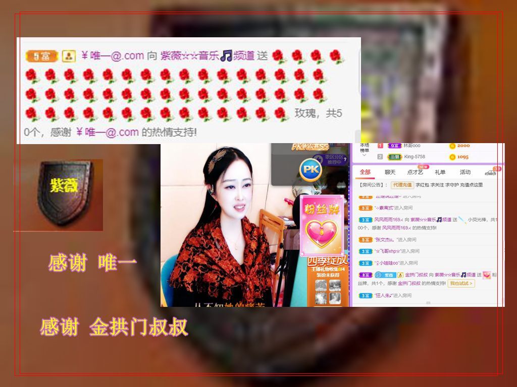 紫薇☆☆音乐频道的图片