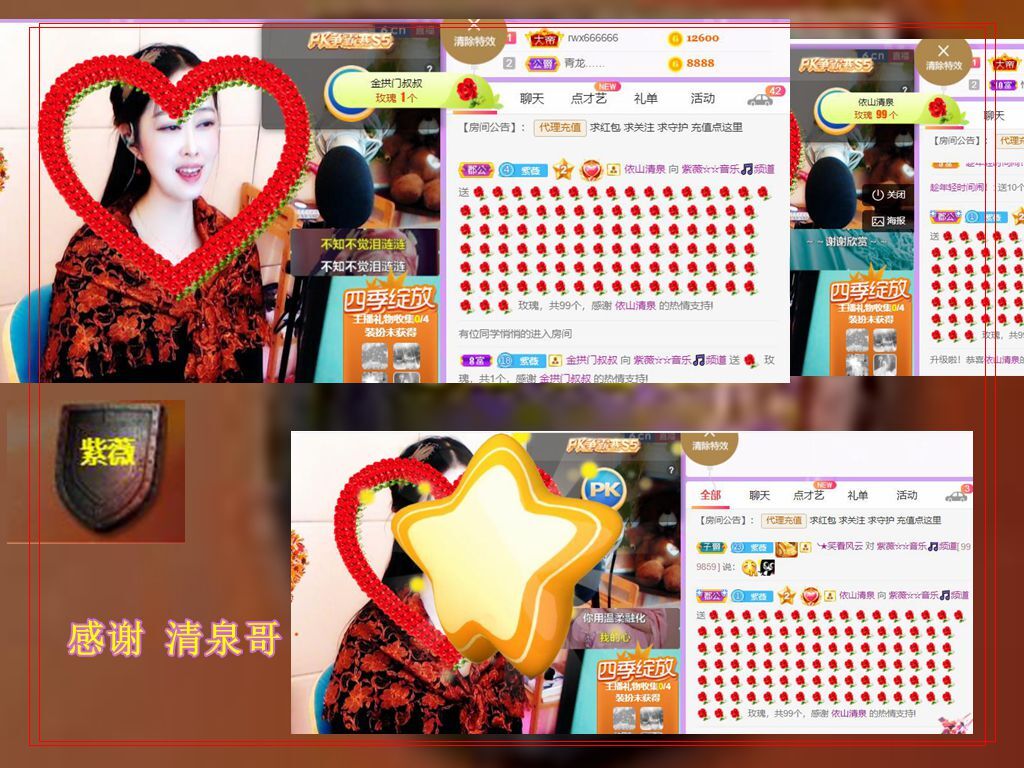 紫薇☆☆音乐频道的图片