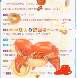 倾颜🍊天降好运主播照片