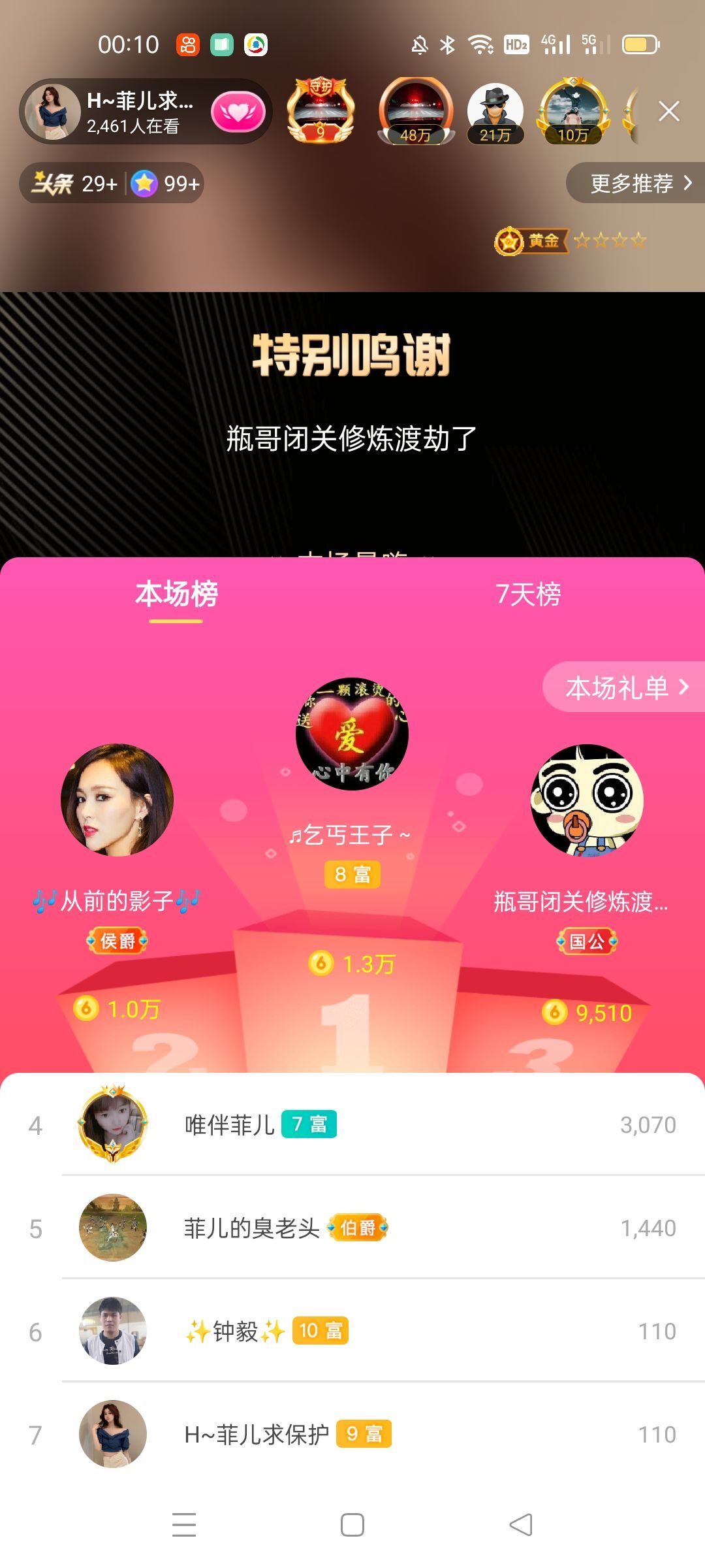 菲儿🌻加油的图片