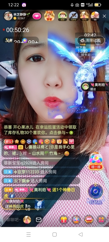 2肥。的主播照片