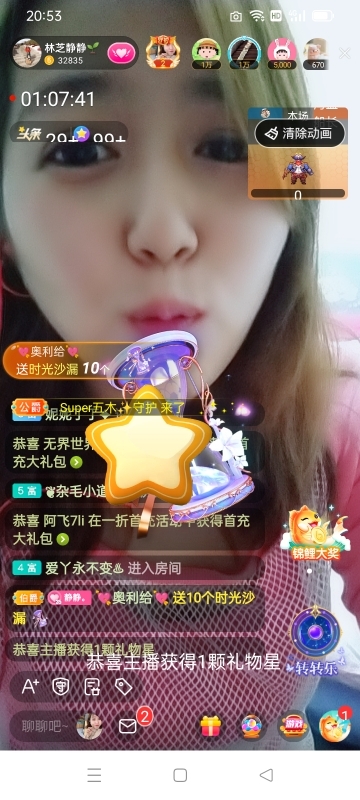 2肥。的主播照片
