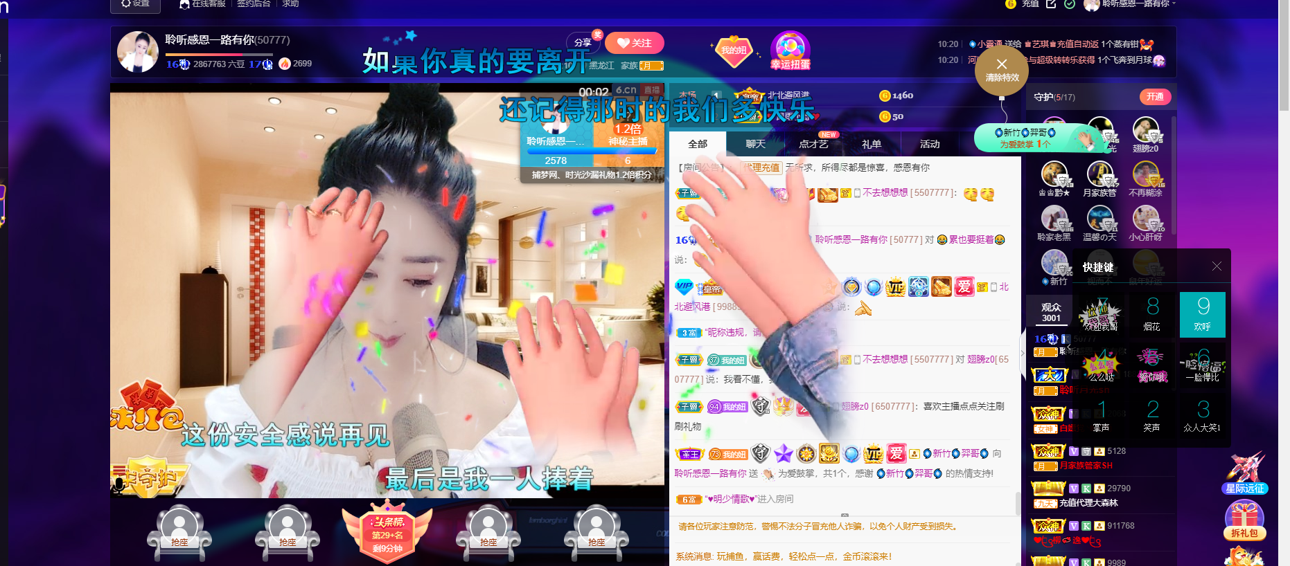 聆听~福妞儿的图片