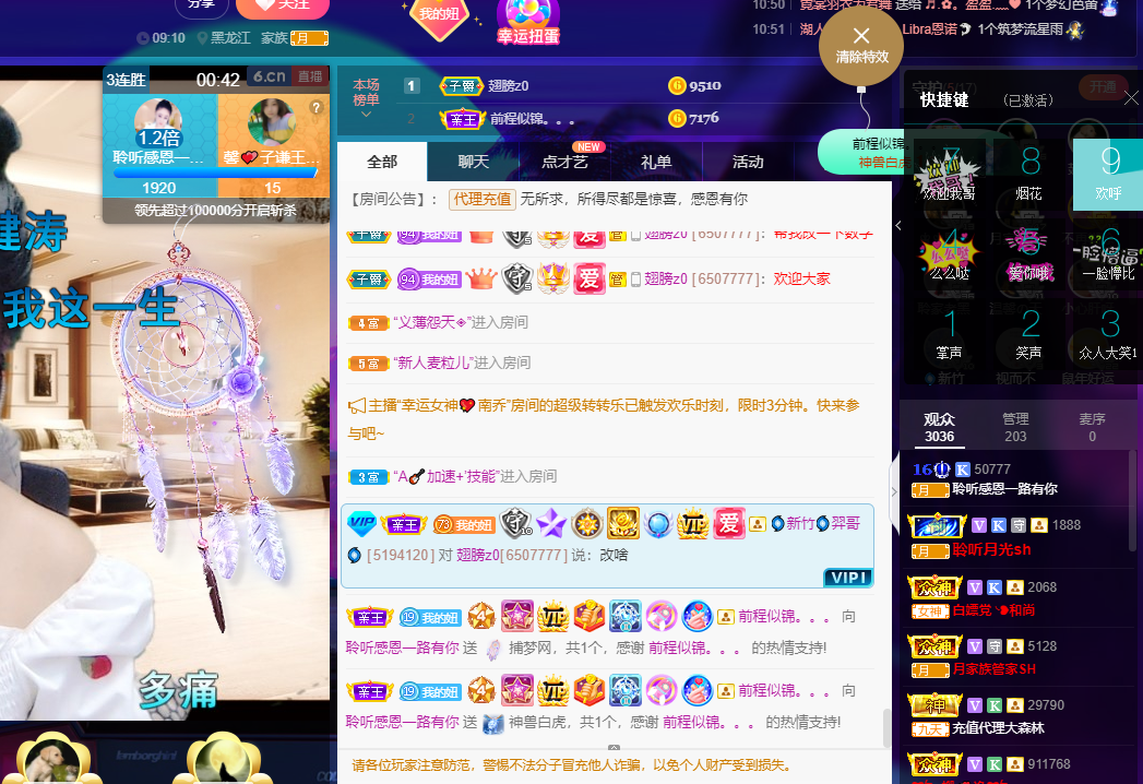 聆听~福妞儿的图片