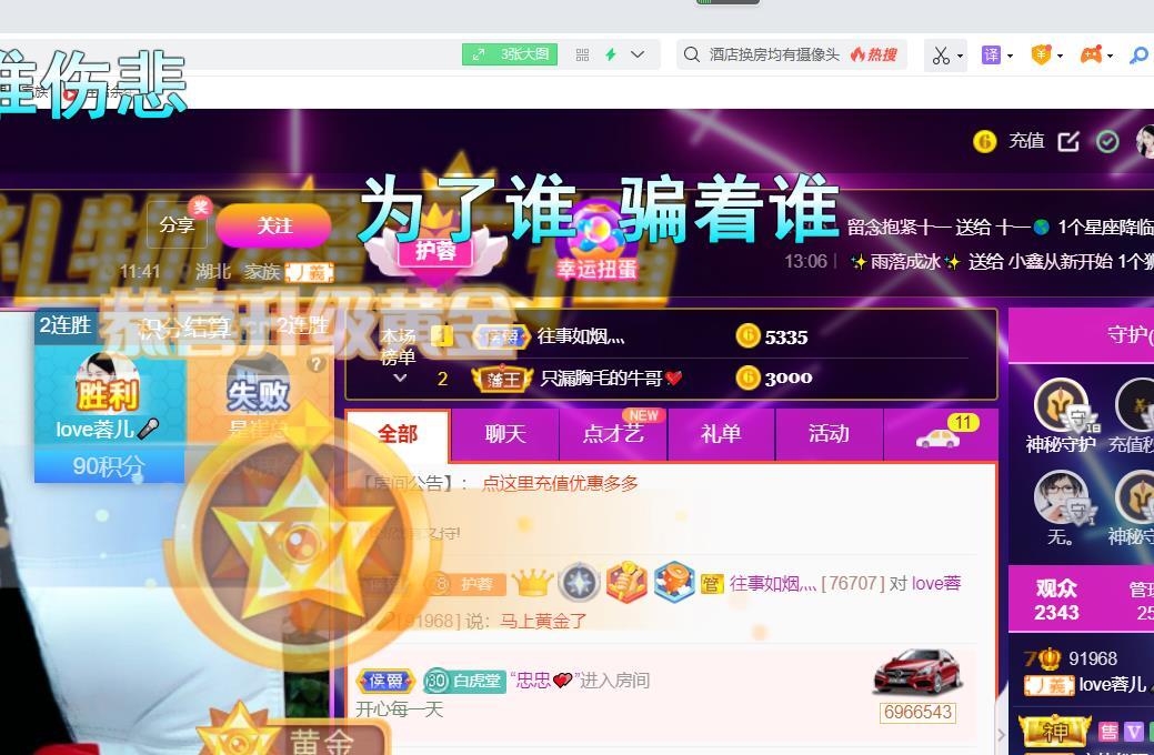 @LOVE容儿@的图片