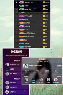 风铃在飞🍀九月见主播照片