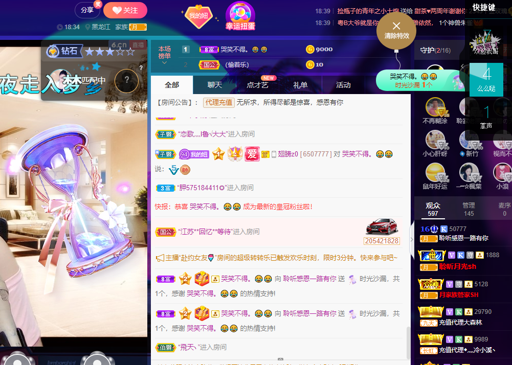 聆听~福妞儿的图片