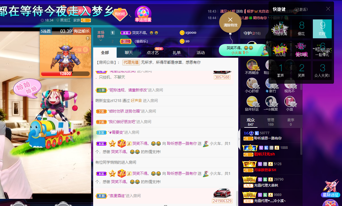 聆听~福妞儿的图片