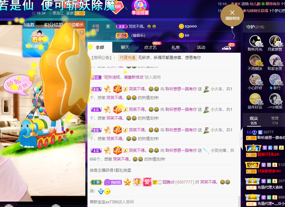 聆听~福妞儿的图片