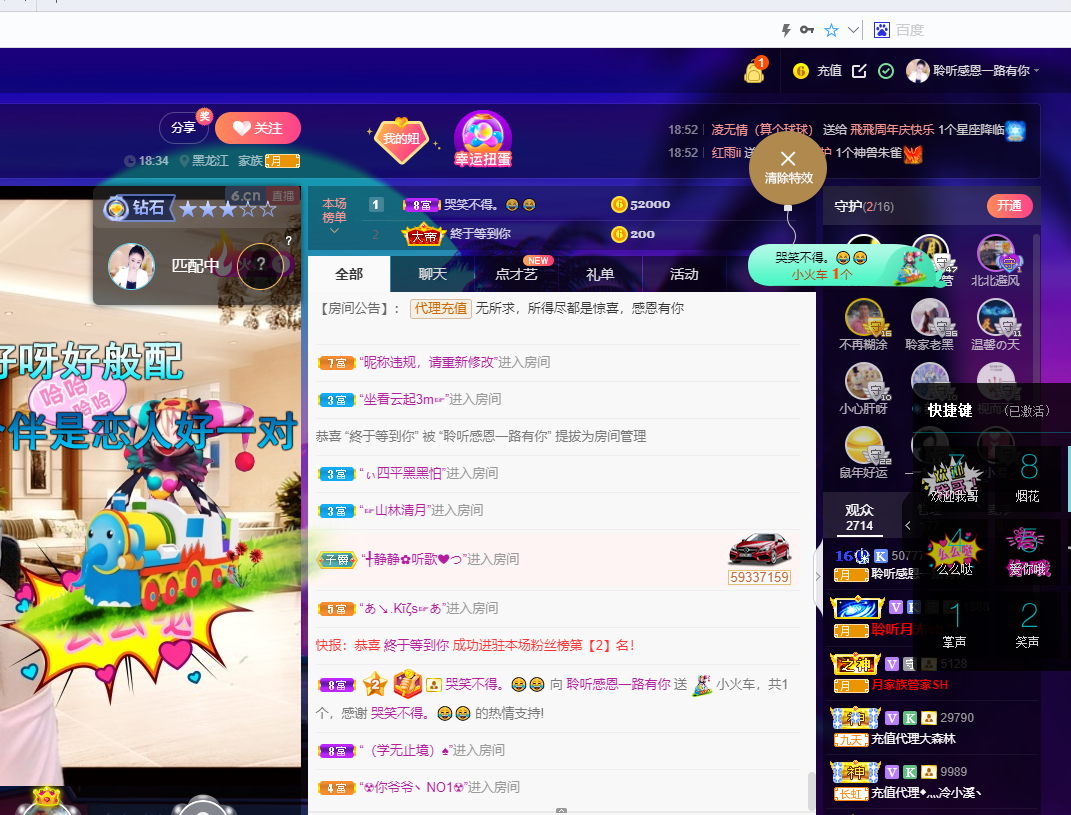 聆听~福妞儿的图片
