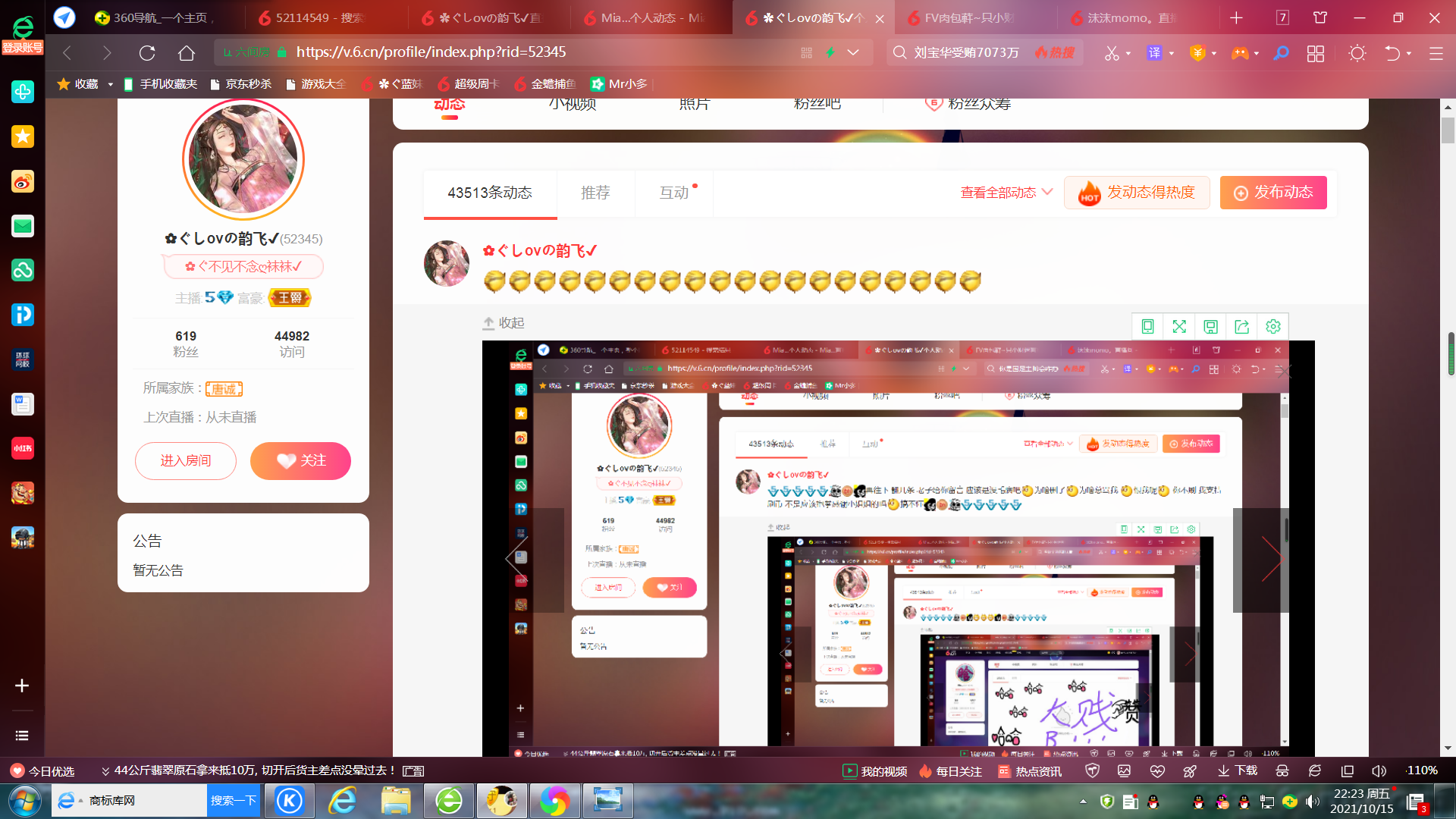 ✿ぐ蓝妹妹@红舞鞋✔的图片