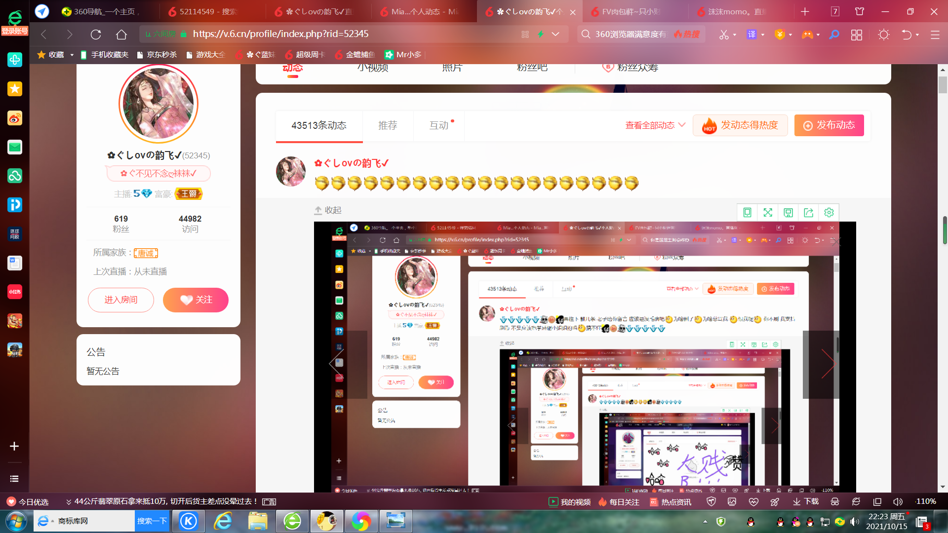 ✿ぐ蓝妹妹@红舞鞋✔的图片