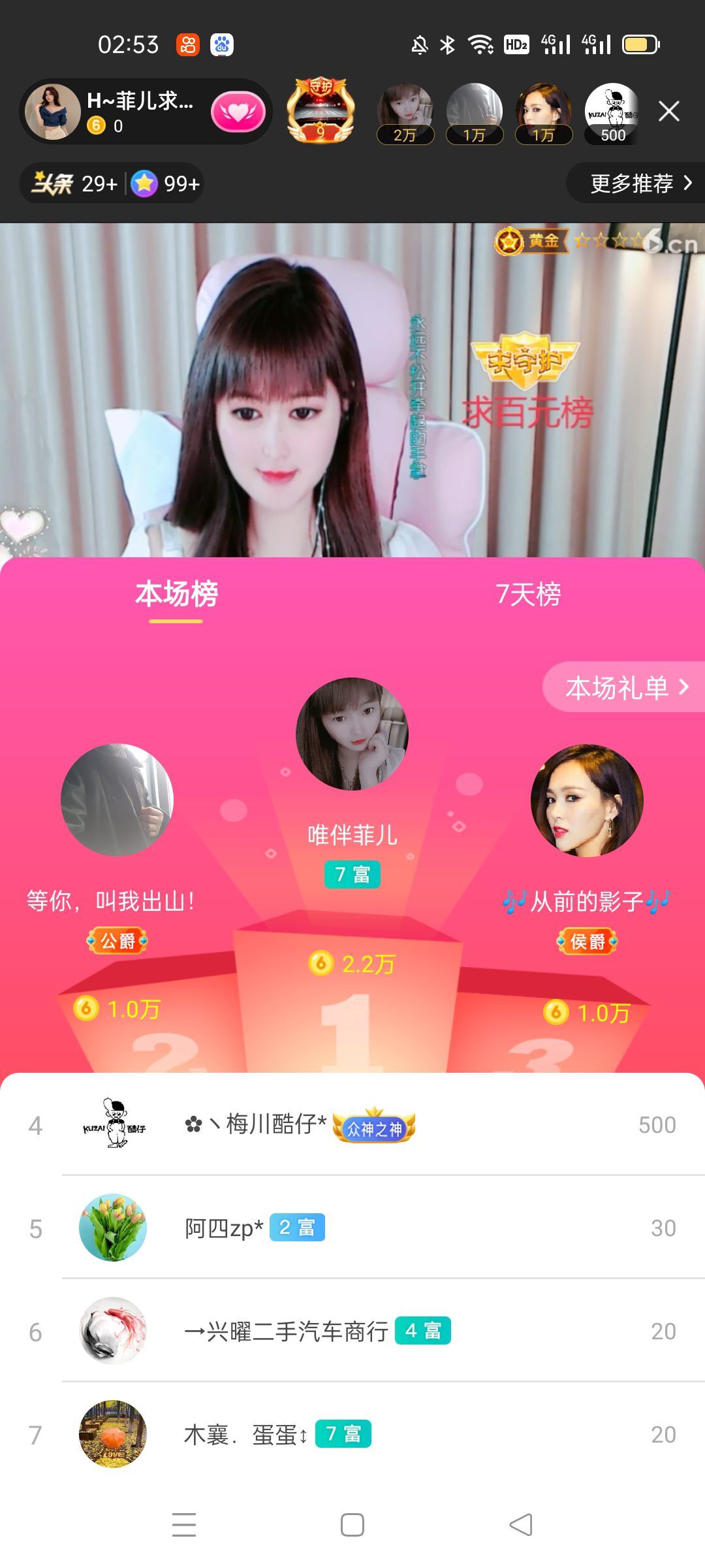 菲儿🌻加油的图片