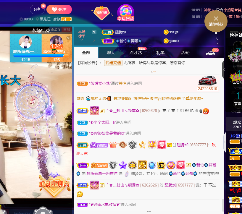 聆听~福妞儿的图片