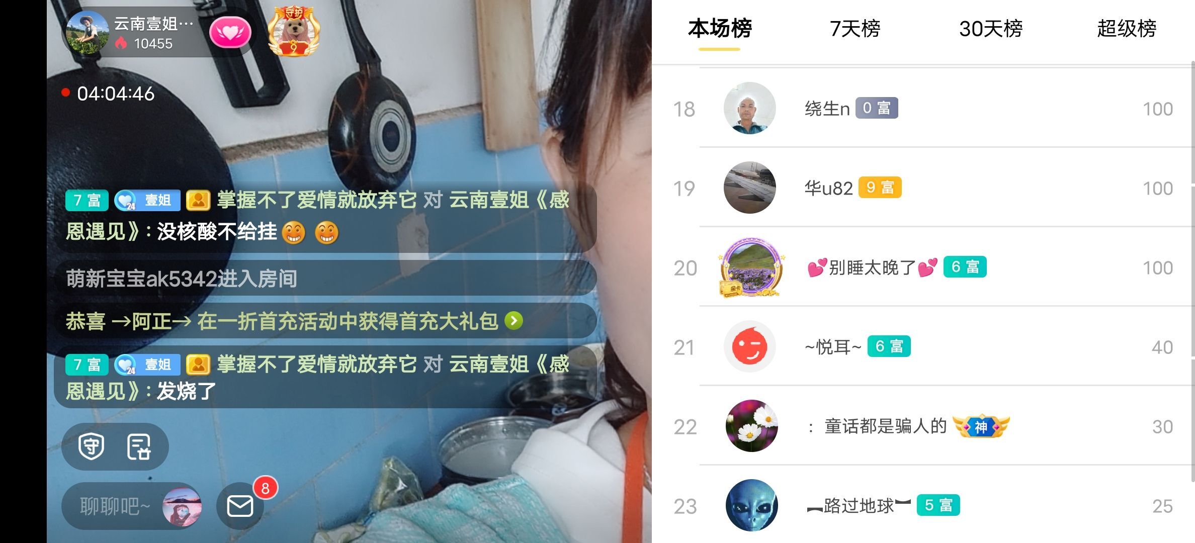 云南壹姐的图片