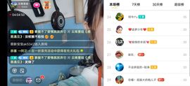 云南壹姐主播照片