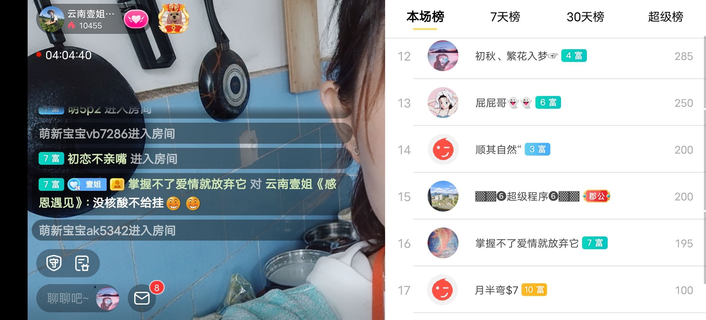 云南壹姐的图片