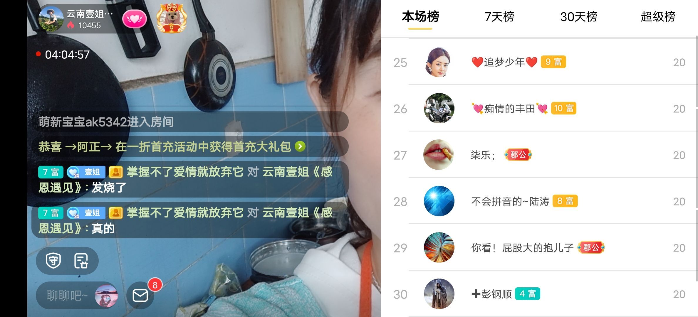 云南壹姐的图片