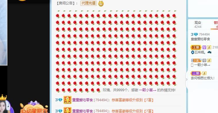 童童没有零食吃了的主播照片