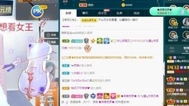 沁馨ღ求百元榜主播照片