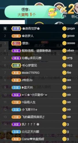沁馨ღ求百元榜主播照片