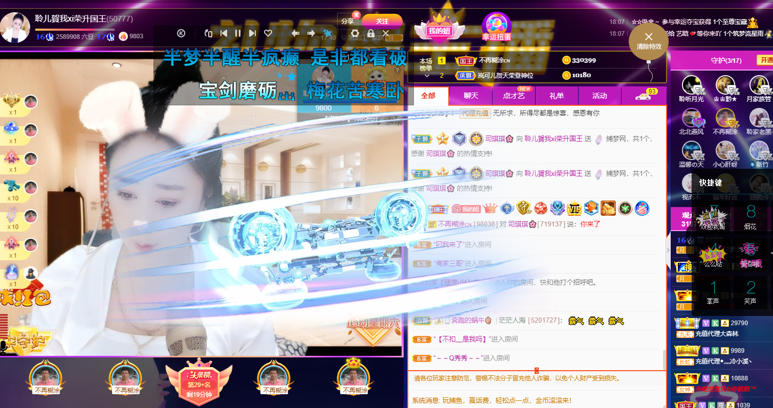 聆听~福妞儿的图片