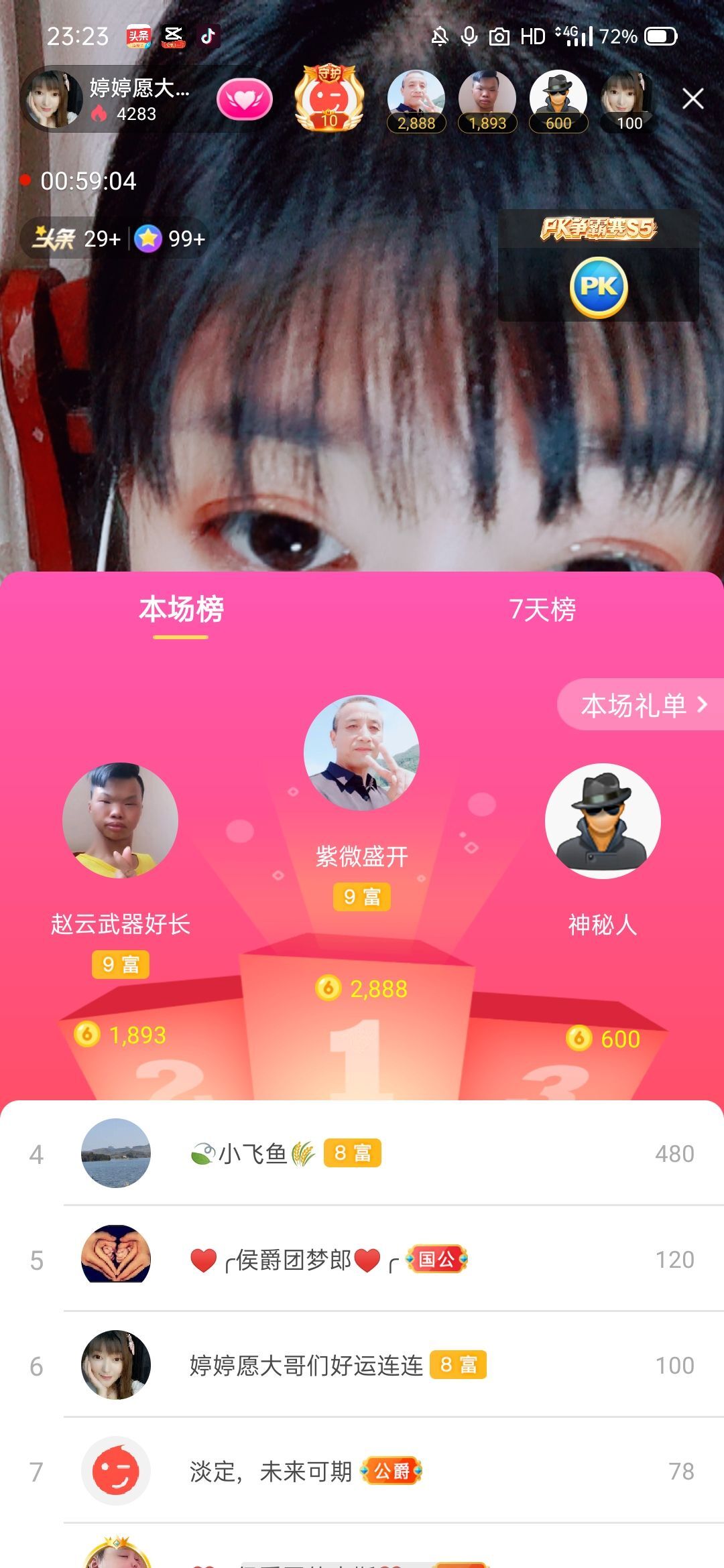 婷婷💕感恩有你陪伴的图片