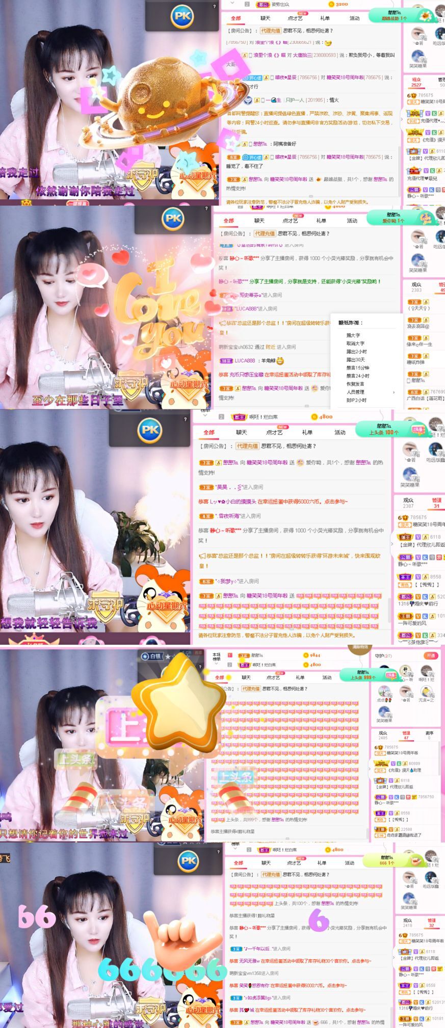 糖笑笑゛等风也等伱的图片