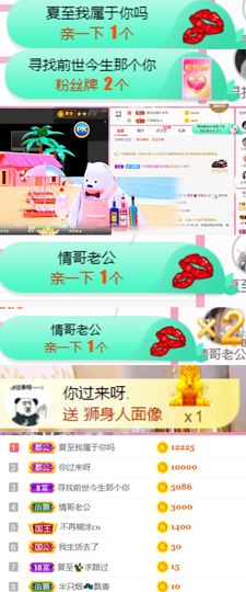 夏至🌸主播照片