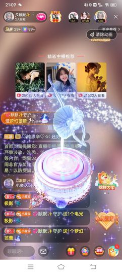 ♬默默✨小蛮宝☞🌜主播照片