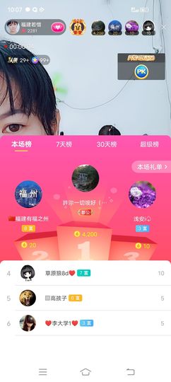 ……若主播照片