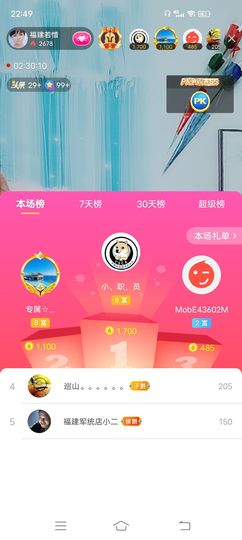 ……若主播照片