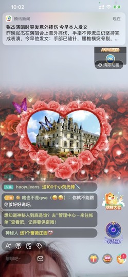 丹从心开始求老板主播照片