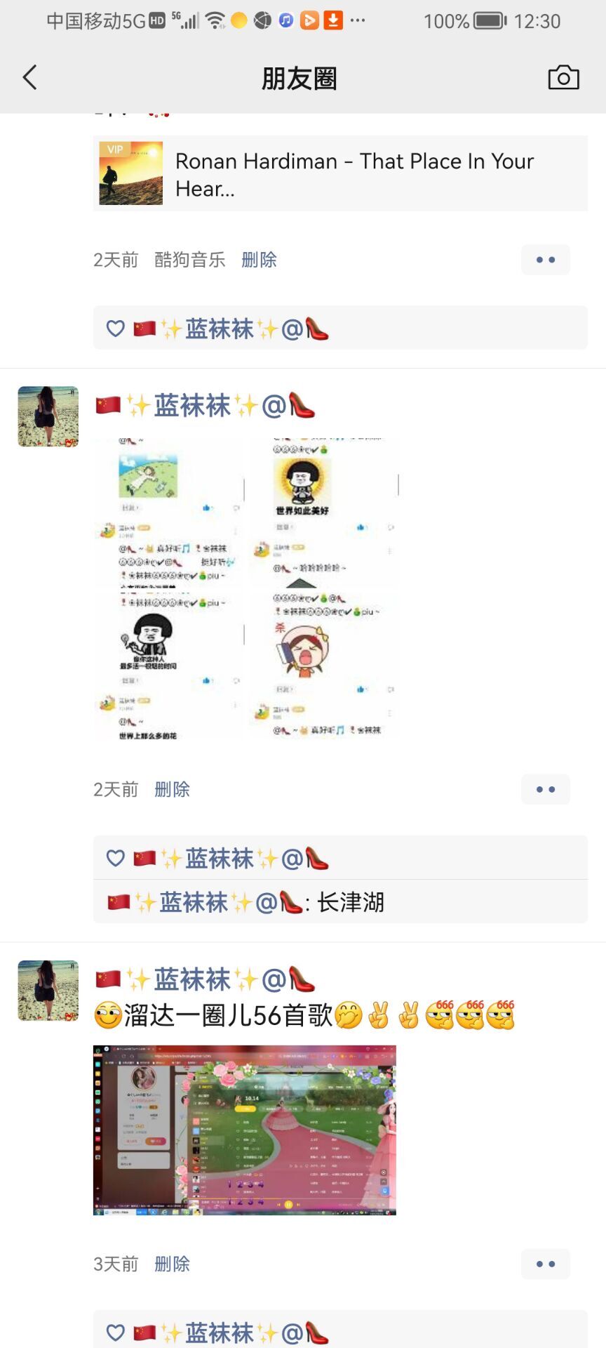 ✿ぐ蓝妹妹@红舞鞋✔的图片