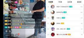 云南壹姐主播照片