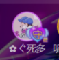 ✿ぐ蓝妹妹@红舞鞋✔的图片