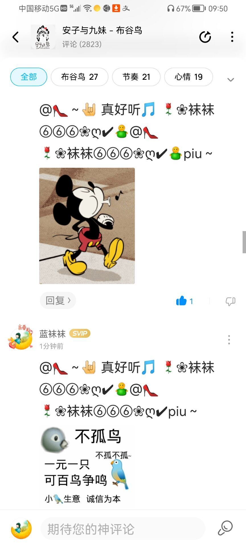 ✿ぐ蓝妹妹@红舞鞋✔的图片