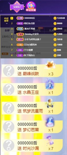 萌妃不甜了主播照片