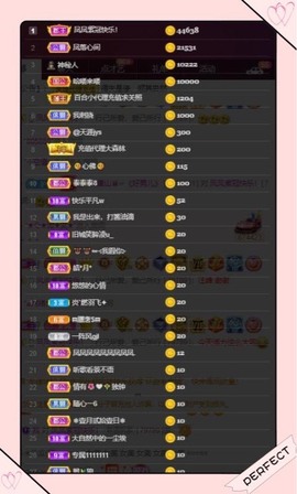 凤家有事不定时手机播主播照片