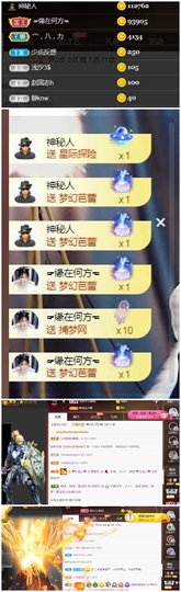 苏甜he主播照片
