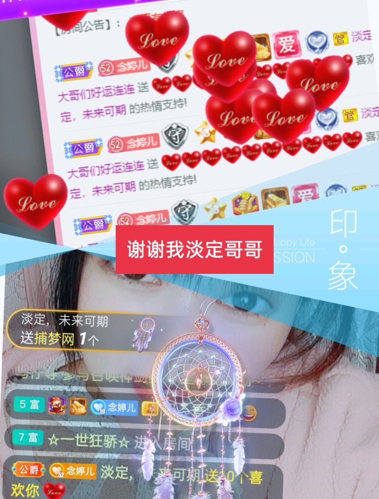 婷婷💕感恩有你陪伴的图片
